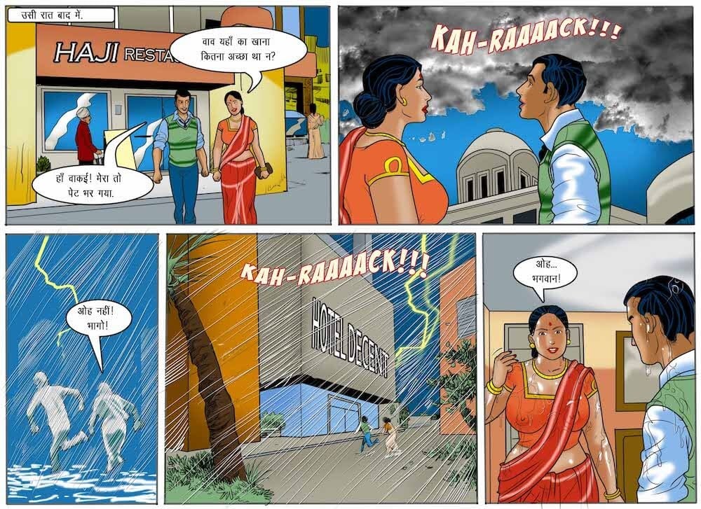 Velamma [Velamma] 55.5 . Velamma - Hindi - Chapter 55 - मानसून रोमांस [Velamma] – page 12