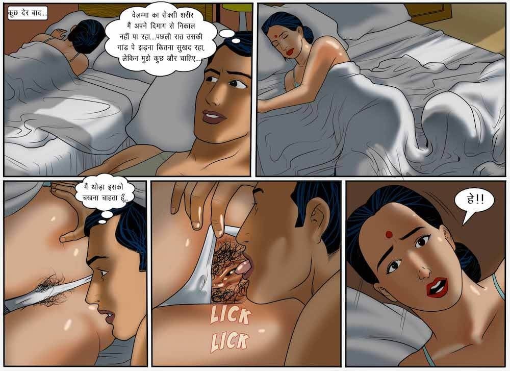 Velamma [Velamma] 55.5 . Velamma - Hindi - Chapter 55 - मानसून रोमांस [Velamma] – page 24