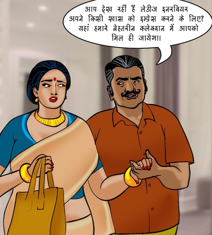 Velamma [Velamma] 81.5 . Velamma - Hindi - Chapter 81 - सेल्समैन का ऑफर [Velamma] – page 15