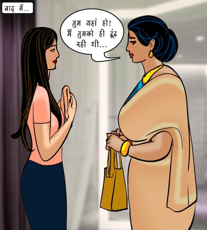 Velamma [Velamma] 81.5 . Velamma - Hindi - Chapter 81 - सेल्समैन का ऑफर [Velamma] – page 141
