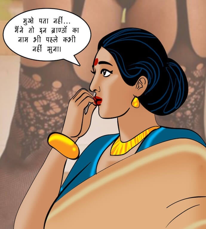 Velamma [Velamma] 81.5 . Velamma - Hindi - Chapter 81 - सेल्समैन का ऑफर [Velamma] – page 17