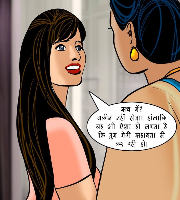 Velamma [Velamma] 81.5 . Velamma - Hindi - Chapter 81 - सेल्समैन का ऑफर [Velamma] – page 149