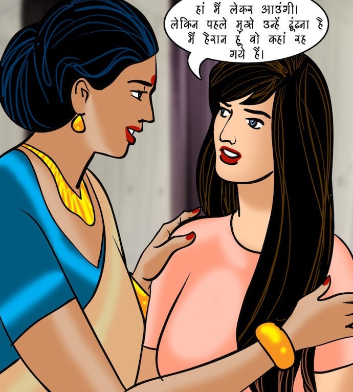 Velamma [Velamma] 81.5 . Velamma - Hindi - Chapter 81 - सेल्समैन का ऑफर [Velamma] – page 151