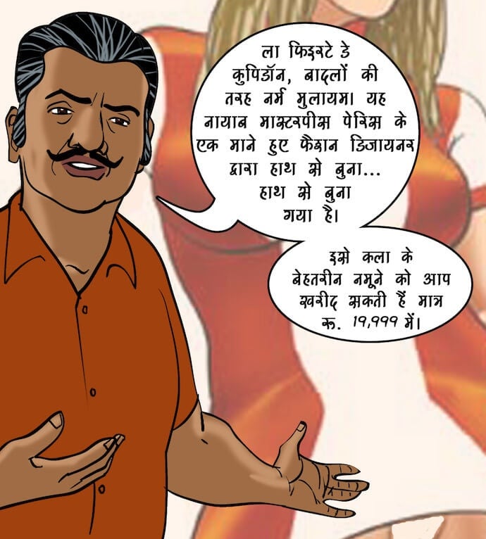 Velamma [Velamma] 81.5 . Velamma - Hindi - Chapter 81 - सेल्समैन का ऑफर [Velamma] – page 20