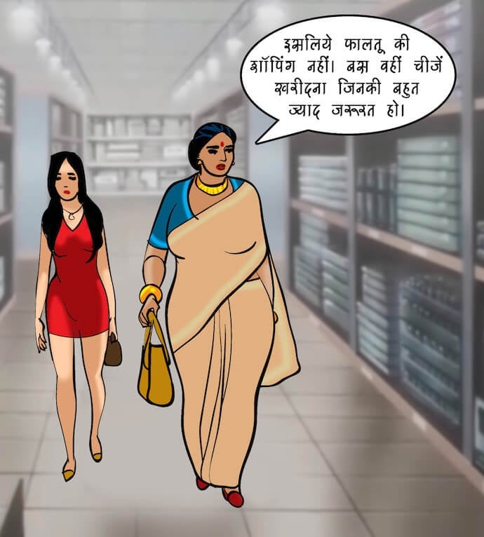 Velamma [Velamma] 81.5 . Velamma - Hindi - Chapter 81 - सेल्समैन का ऑफर [Velamma] – page 3