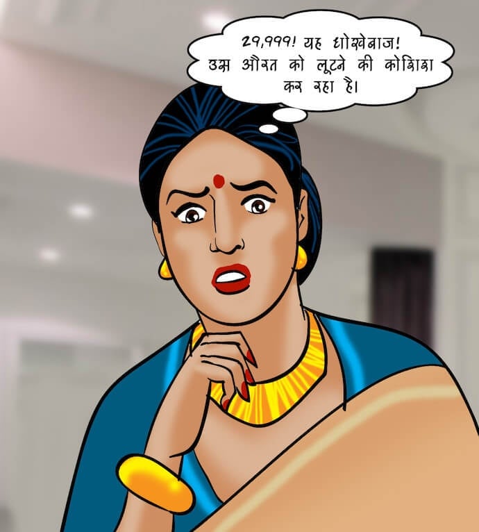 Velamma [Velamma] 81.5 . Velamma - Hindi - Chapter 81 - सेल्समैन का ऑफर [Velamma] – page 41