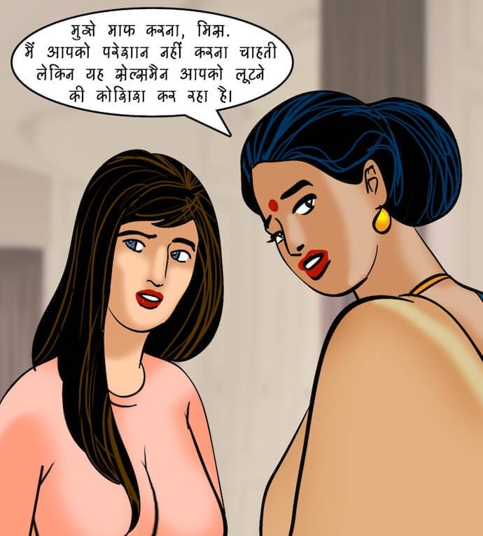 Velamma [Velamma] 81.5 . Velamma - Hindi - Chapter 81 - सेल्समैन का ऑफर [Velamma] – page 45
