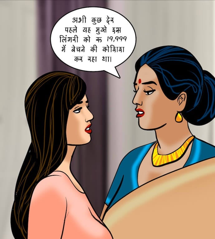Velamma [Velamma] 81.5 . Velamma - Hindi - Chapter 81 - सेल्समैन का ऑफर [Velamma] – page 47