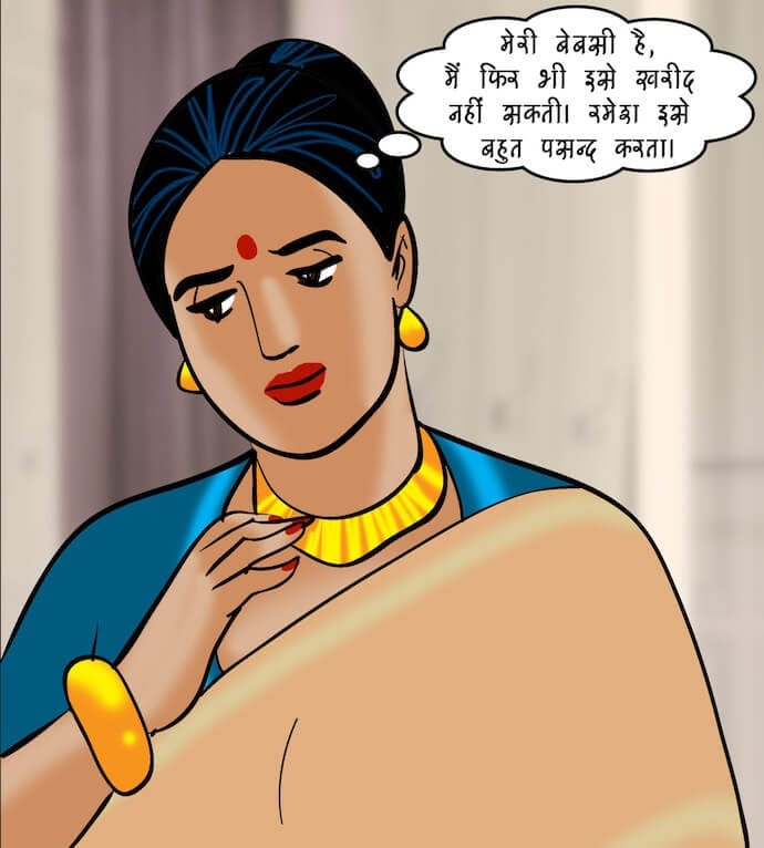 Velamma [Velamma] 81.5 . Velamma - Hindi - Chapter 81 - सेल्समैन का ऑफर [Velamma] – page 56