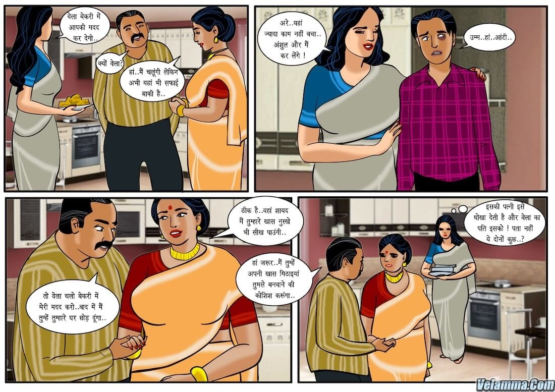 Velamma [Velamma] 24.5 . Velamma - Hindi - Chapter 24 - गधे के साथ पाक कला [Velamma] – page 17