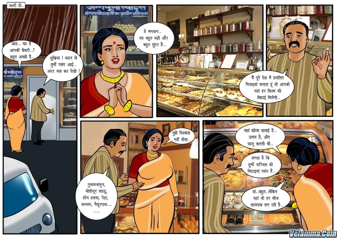 Velamma [Velamma] 24.5 . Velamma - Hindi - Chapter 24 - गधे के साथ पाक कला [Velamma] – page 18