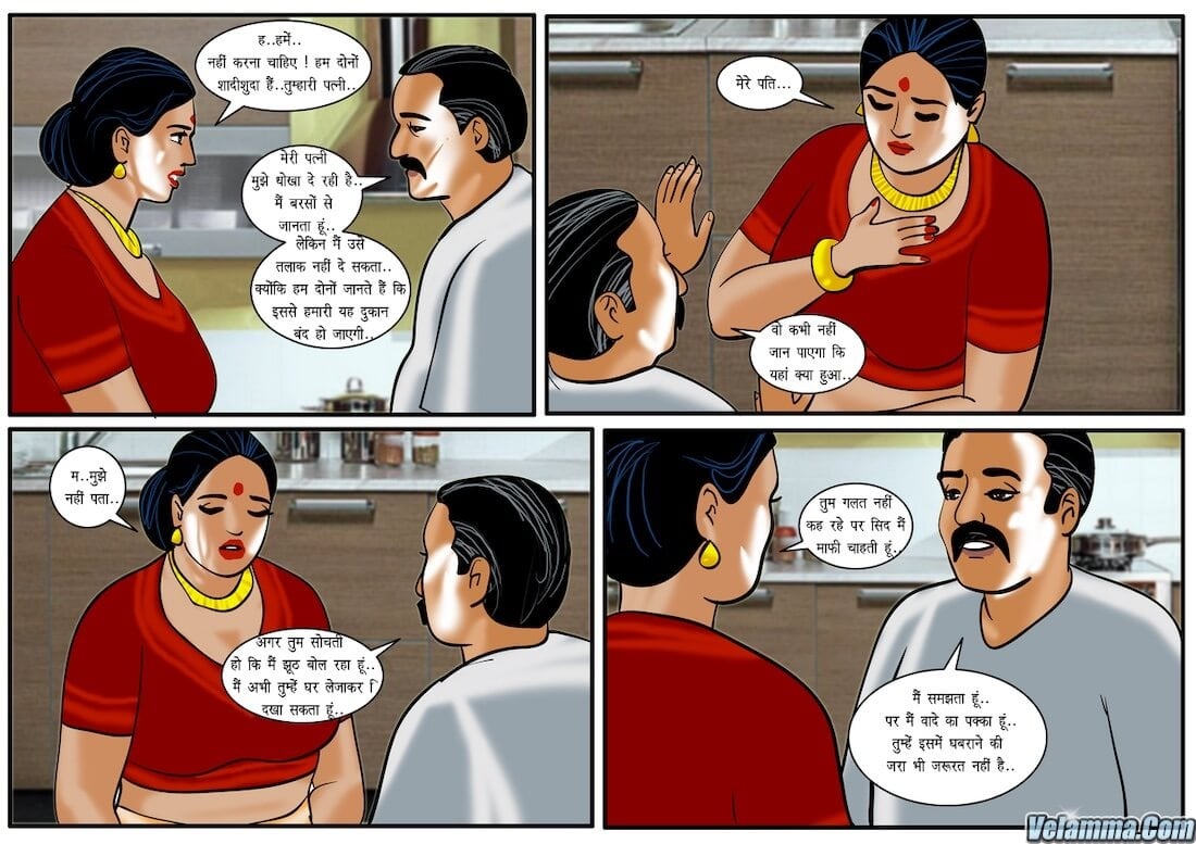 Velamma [Velamma] 24.5 . Velamma - Hindi - Chapter 24 - गधे के साथ पाक कला [Velamma] – page 22