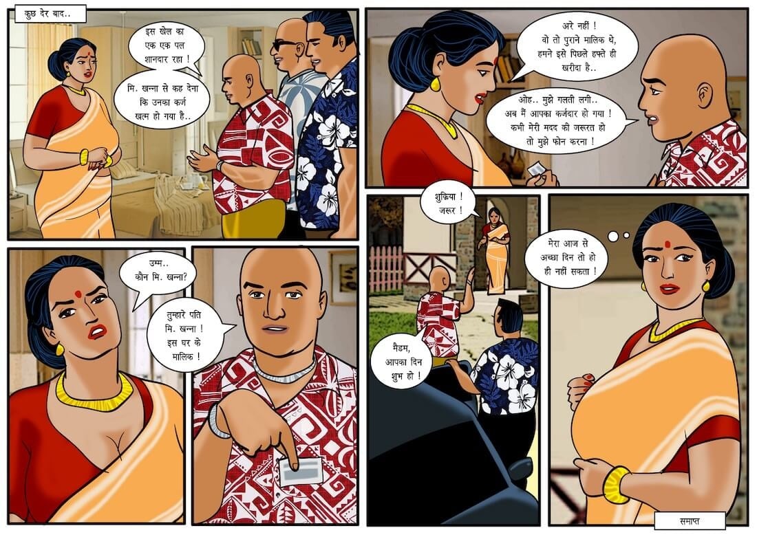 Velamma [Velamma] 20.5 . Velamma - Hindi - Chapter 20 - भुगतान [Velamma] – page 29