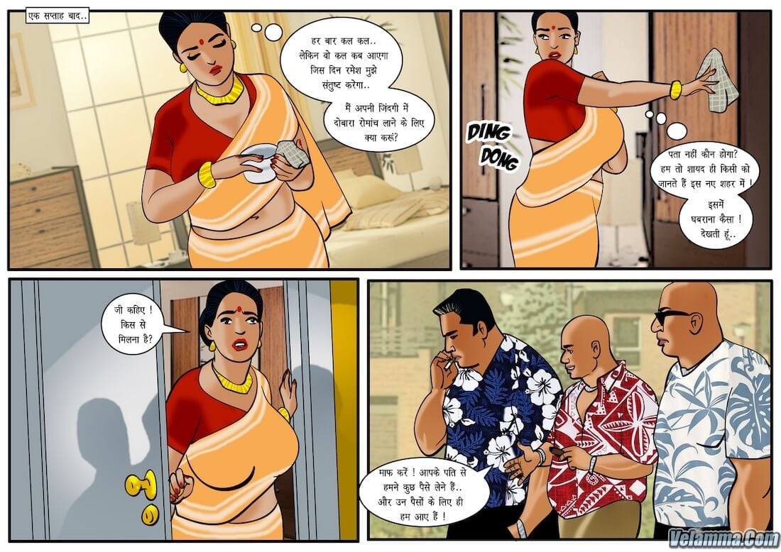 Velamma [Velamma] 20.5 . Velamma - Hindi - Chapter 20 - भुगतान [Velamma] – page 7
