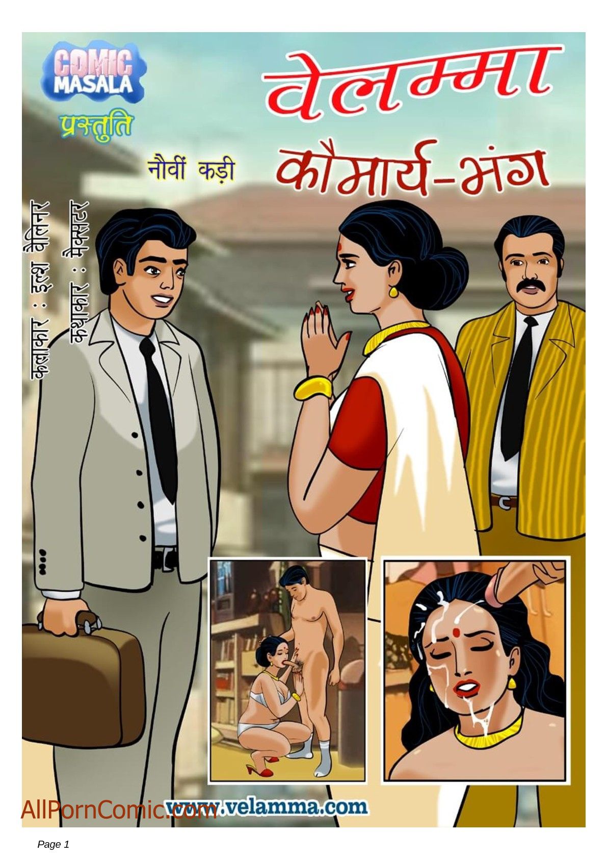 Velamma [Velamma] 9.5 . Velamma - Hindi - Chapter 9 [Velamma] – page 1