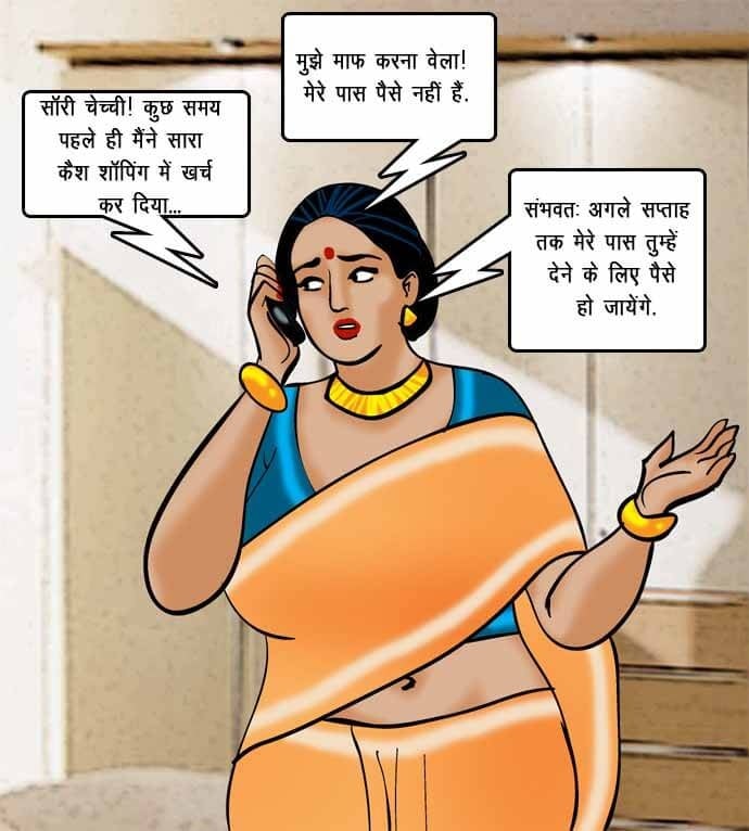 Velamma [Velamma] 71.5 . Velamma - Hindi - Chapter 71 - रोहन का बदला [Velamma] – page 10