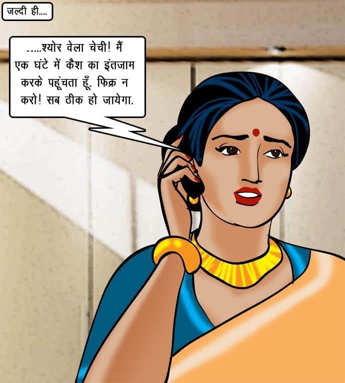 Velamma [Velamma] 71.5 . Velamma - Hindi - Chapter 71 - रोहन का बदला [Velamma] – page 12