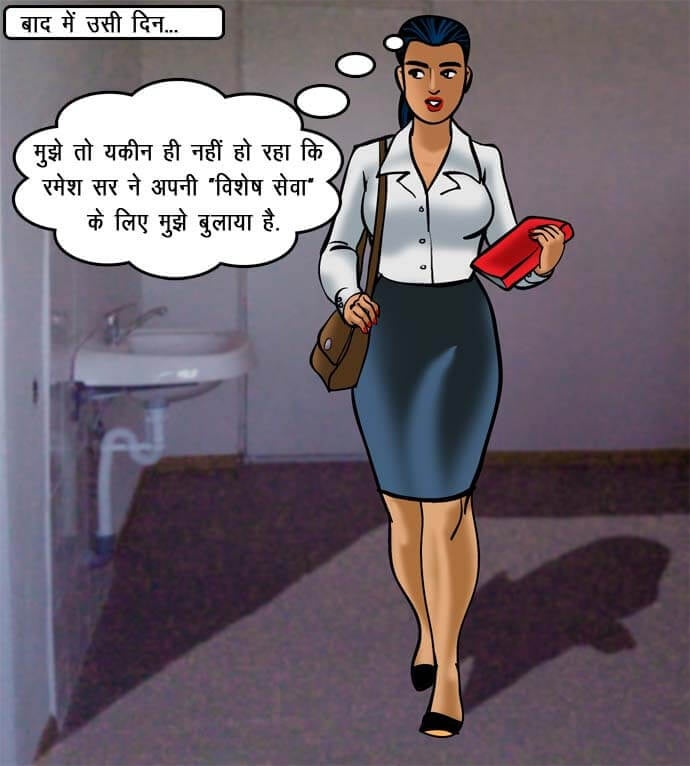Velamma [Velamma] 71.5 . Velamma - Hindi - Chapter 71 - रोहन का बदला [Velamma] – page 17