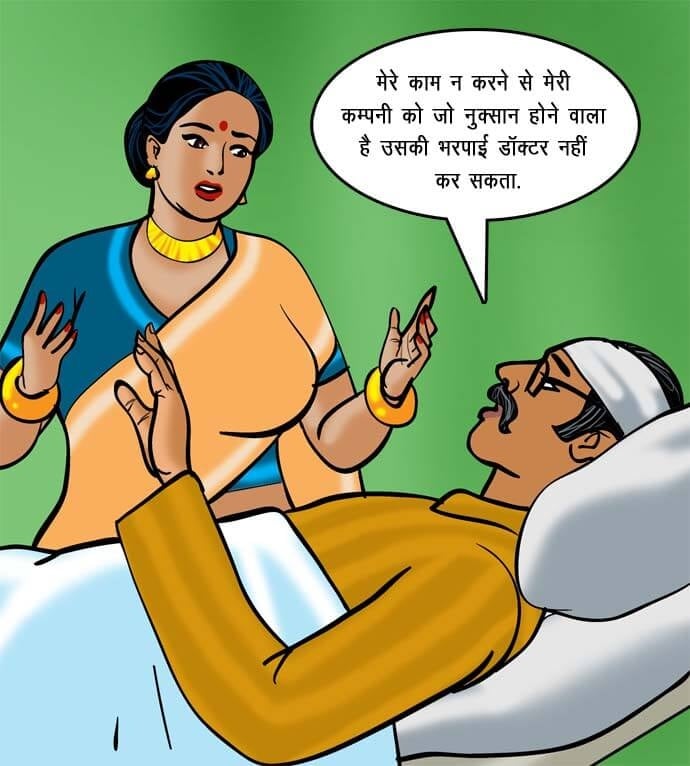 Velamma [Velamma] 71.5 . Velamma - Hindi - Chapter 71 - रोहन का बदला [Velamma] – page 22