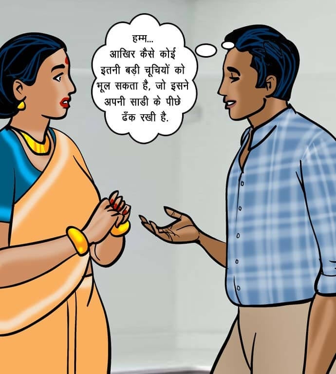 Velamma [Velamma] 71.5 . Velamma - Hindi - Chapter 71 - रोहन का बदला [Velamma] – page 27