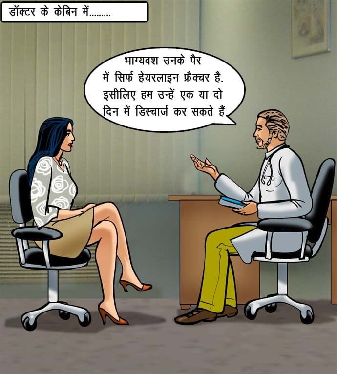 Velamma [Velamma] 71.5 . Velamma - Hindi - Chapter 71 - रोहन का बदला [Velamma] – page 42