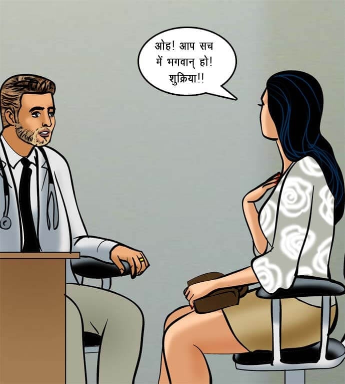 Velamma [Velamma] 71.5 . Velamma - Hindi - Chapter 71 - रोहन का बदला [Velamma] – page 45