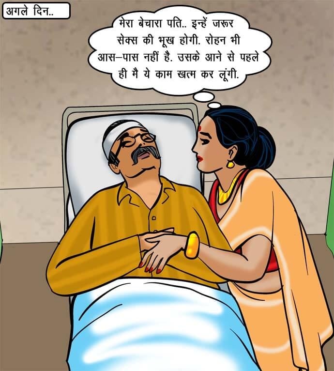Velamma [Velamma] 71.5 . Velamma - Hindi - Chapter 71 - रोहन का बदला [Velamma] – page 50