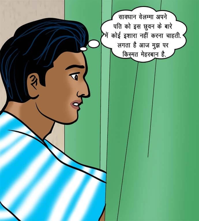 Velamma [Velamma] 71.5 . Velamma - Hindi - Chapter 71 - रोहन का बदला [Velamma] – page 68