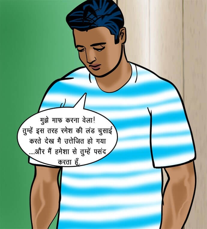 Velamma [Velamma] 71.5 . Velamma - Hindi - Chapter 71 - रोहन का बदला [Velamma] – page 86