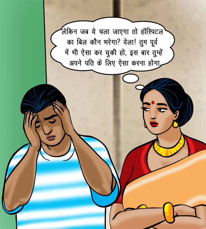 Velamma [Velamma] 71.5 . Velamma - Hindi - Chapter 71 - रोहन का बदला [Velamma] – page 96