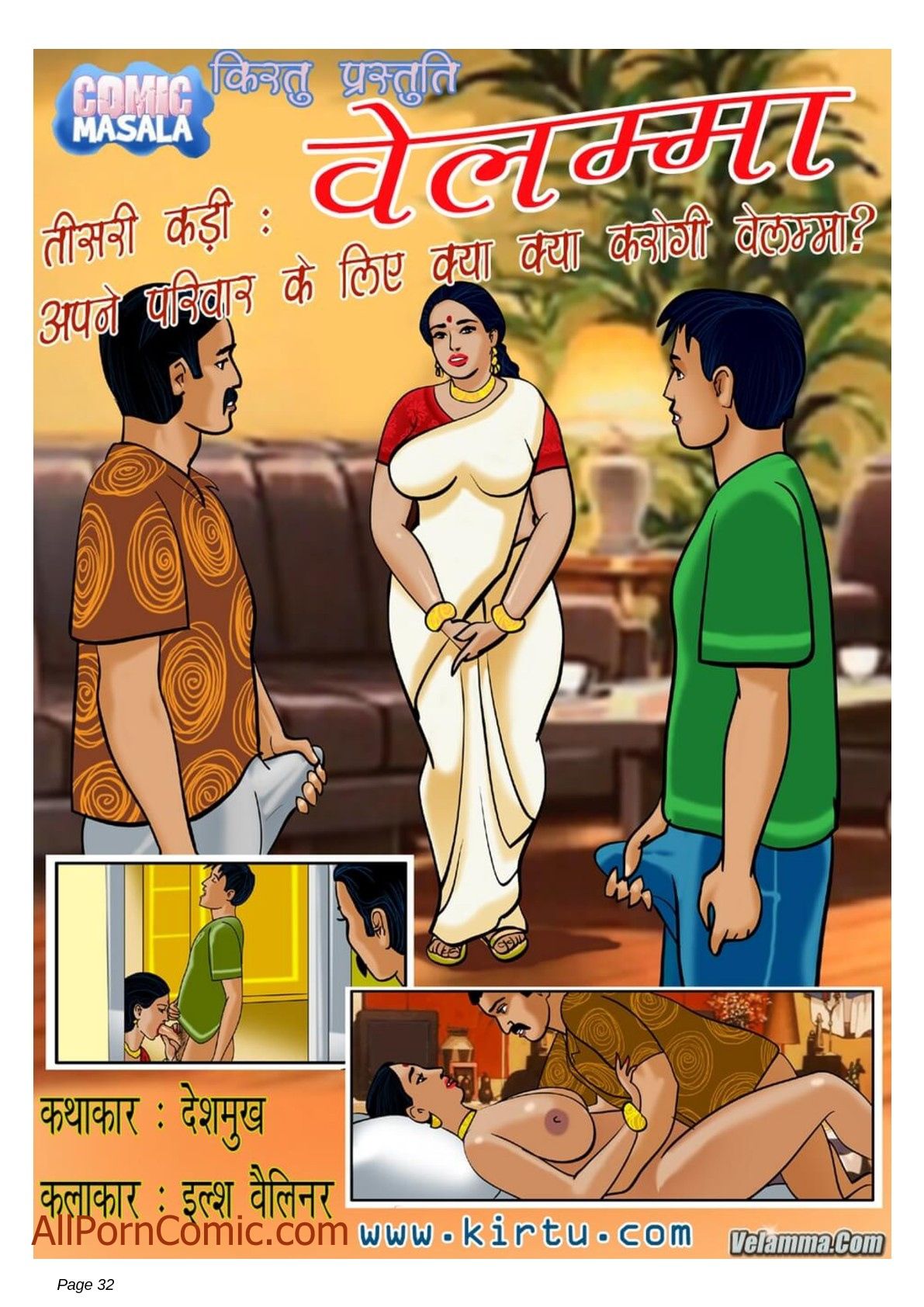 Velamma [Velamma] 3.5 . Velamma - Hindi - Chapter 3 [Velamma] – page 1