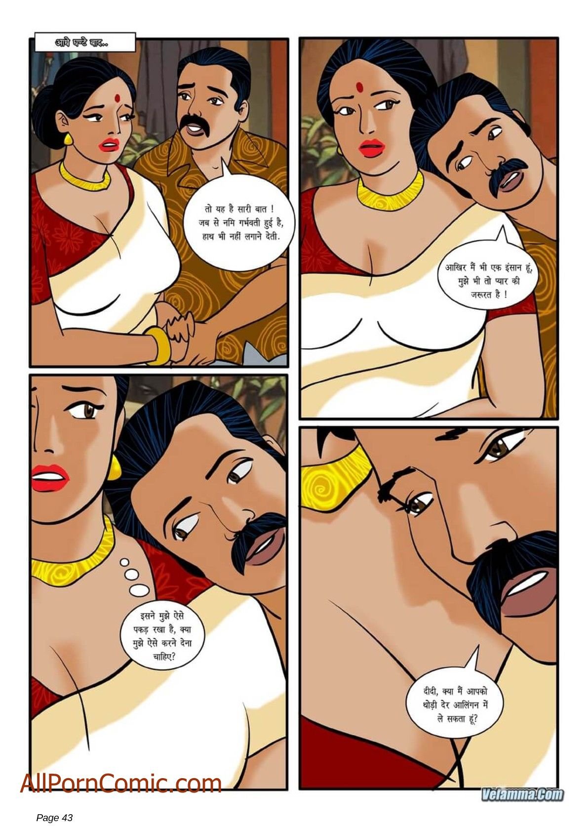 Velamma [Velamma] 3.5 . Velamma - Hindi - Chapter 3 [Velamma] – page 12
