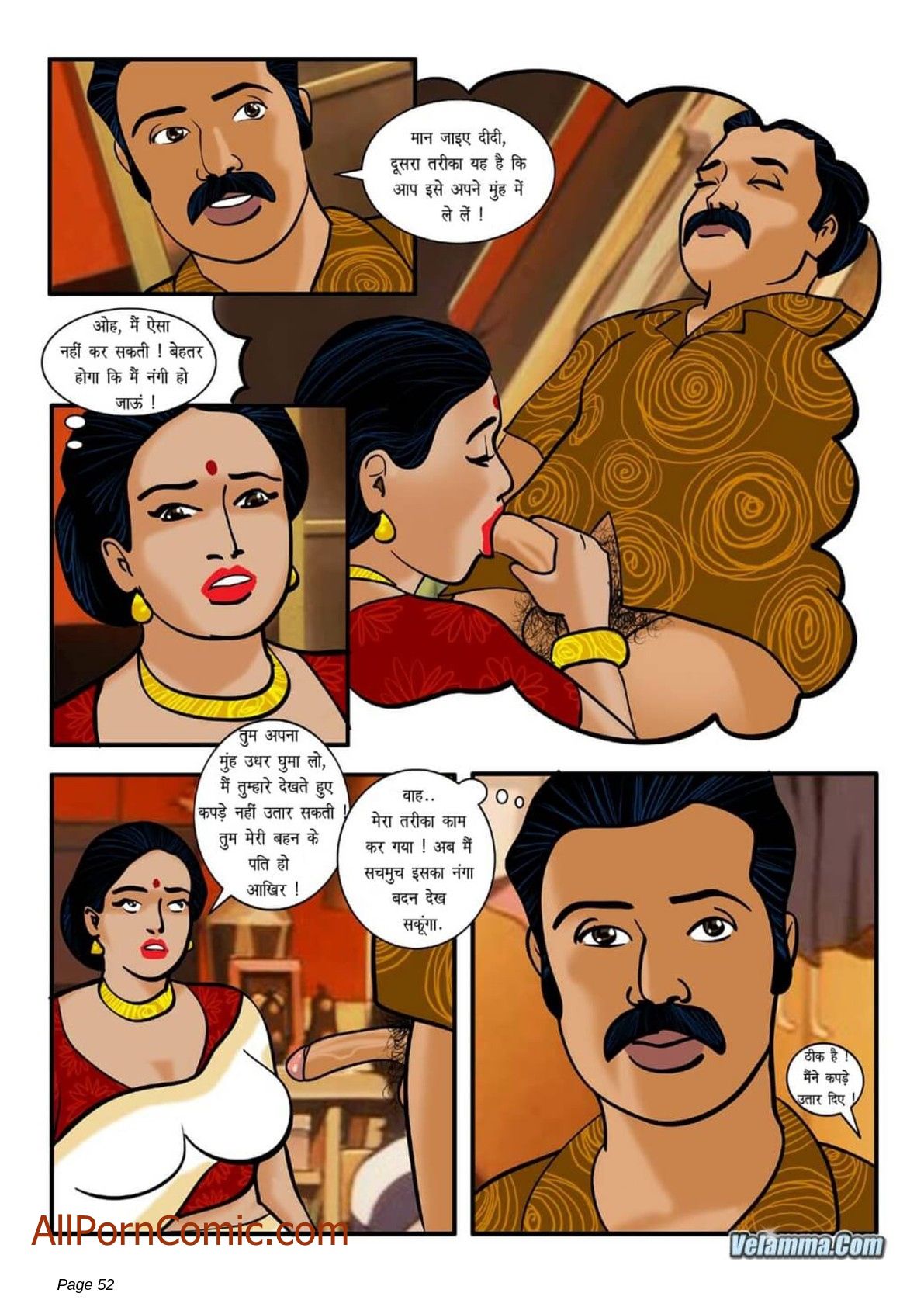 Velamma [Velamma] 3.5 . Velamma - Hindi - Chapter 3 [Velamma] – page 21
