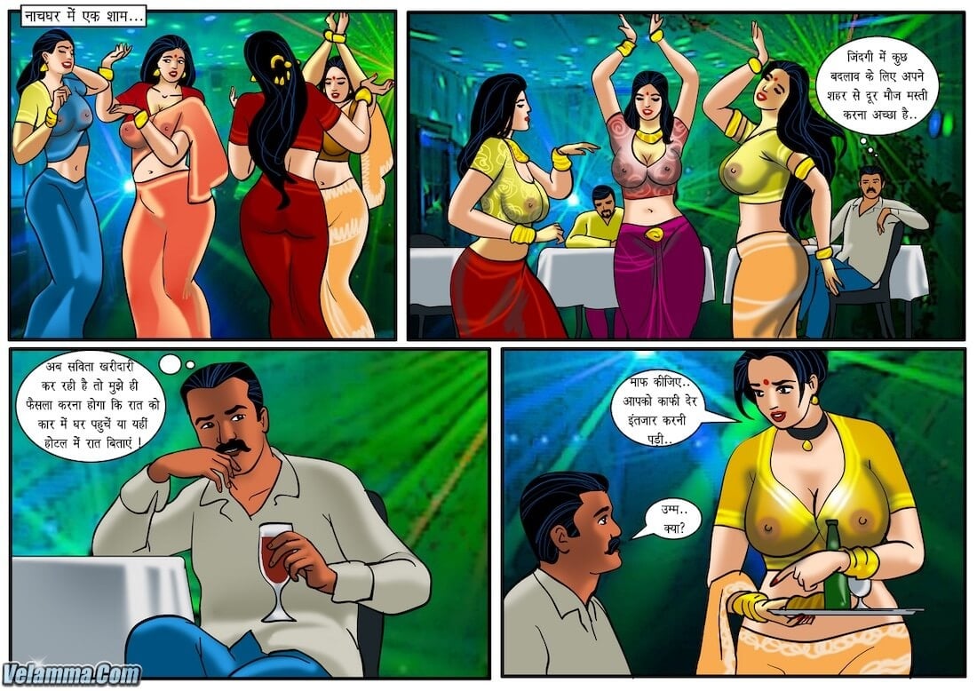 Velamma [Velamma] 36.5 . Velamma - Hindi - Chapter 36 - सविता भाभी और वेलम्मा एक ही कमरे में! [Velamma] – page 2