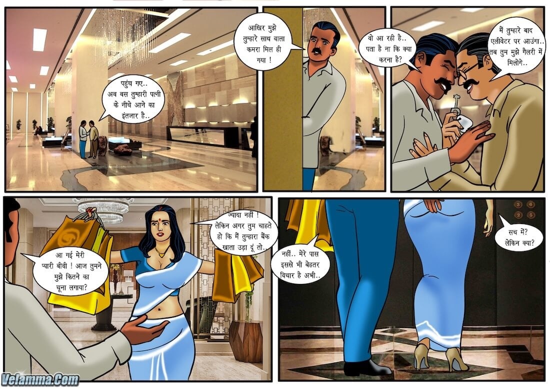 Velamma [Velamma] 36.5 . Velamma - Hindi - Chapter 36 - सविता भाभी और वेलम्मा एक ही कमरे में! [Velamma] – page 9