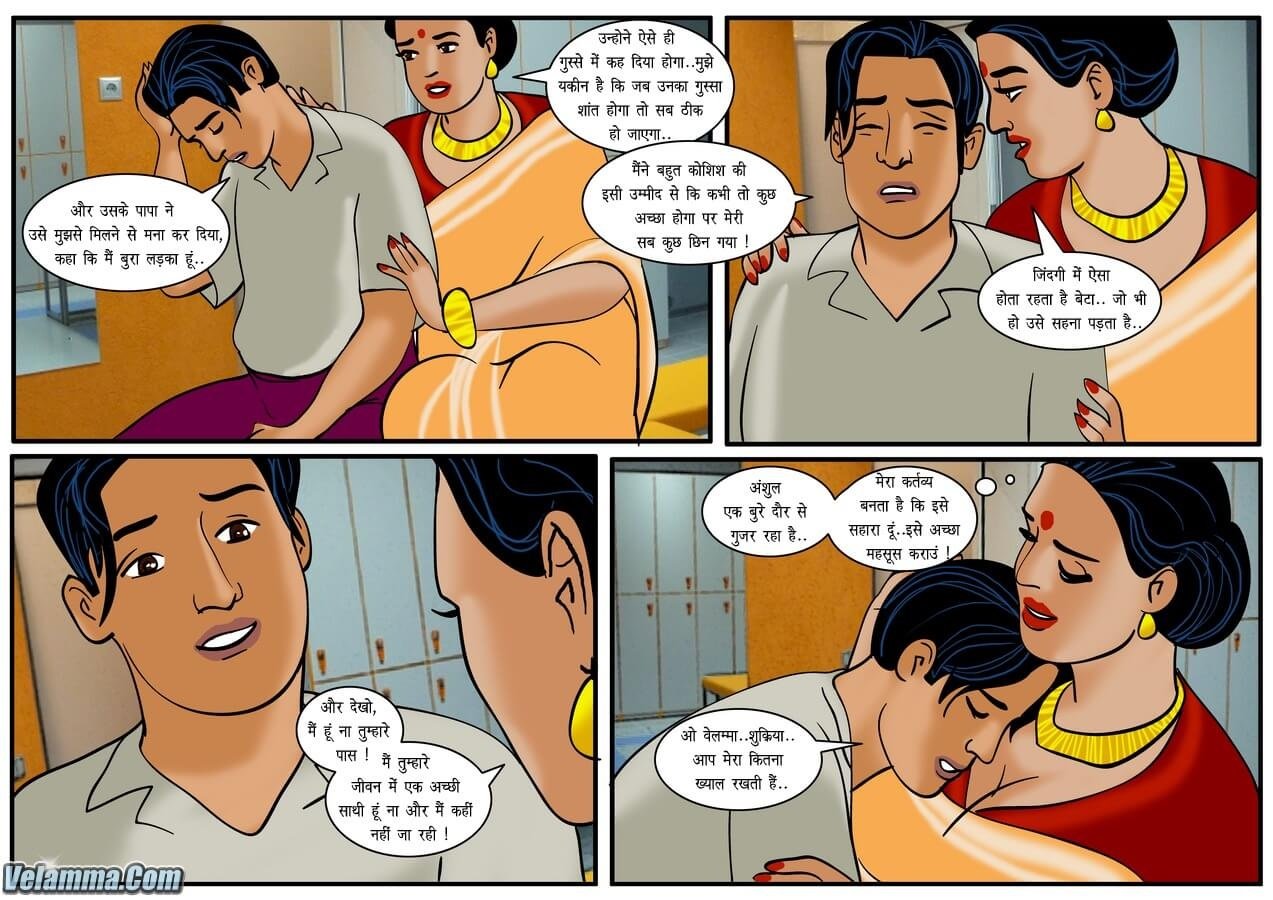 Velamma [Velamma] 32.5 . Velamma - Hindi - Chapter 32 - शांतिदूत [Velamma] – page 11