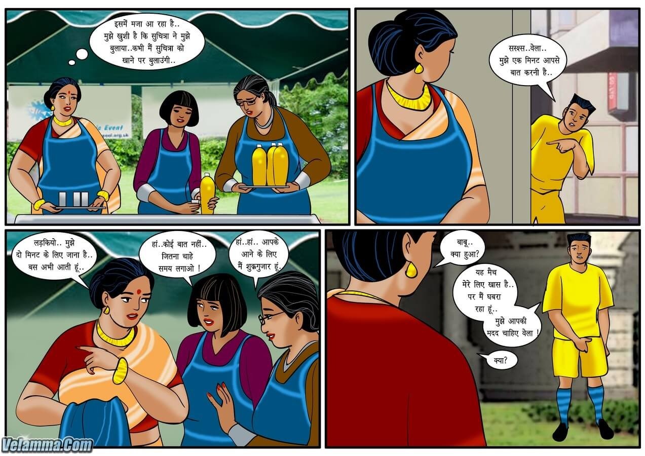 Velamma [Velamma] 32.5 . Velamma - Hindi - Chapter 32 - शांतिदूत [Velamma] – page 6