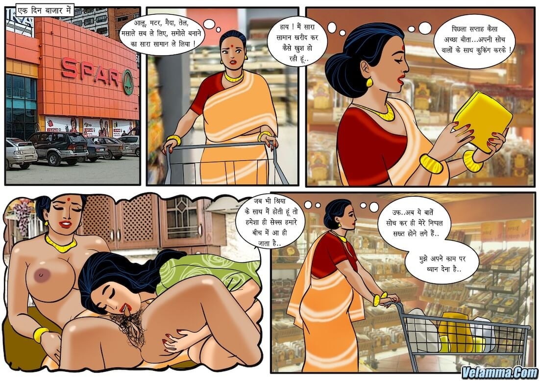 Velamma [Velamma] 25.5 . Velamma - Hindi - Chapter 25 - दबंग बाबू [Velamma] – page 2
