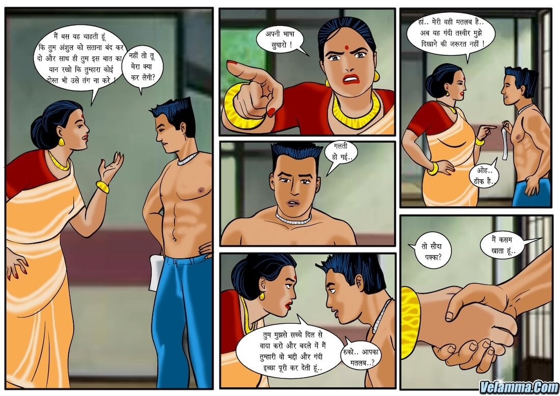 Velamma [Velamma] 25.5 . Velamma - Hindi - Chapter 25 - दबंग बाबू [Velamma] – page 20