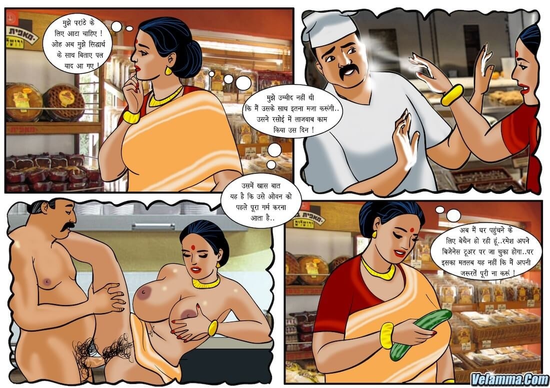Velamma [Velamma] 25.5 . Velamma - Hindi - Chapter 25 - दबंग बाबू [Velamma] – page 3