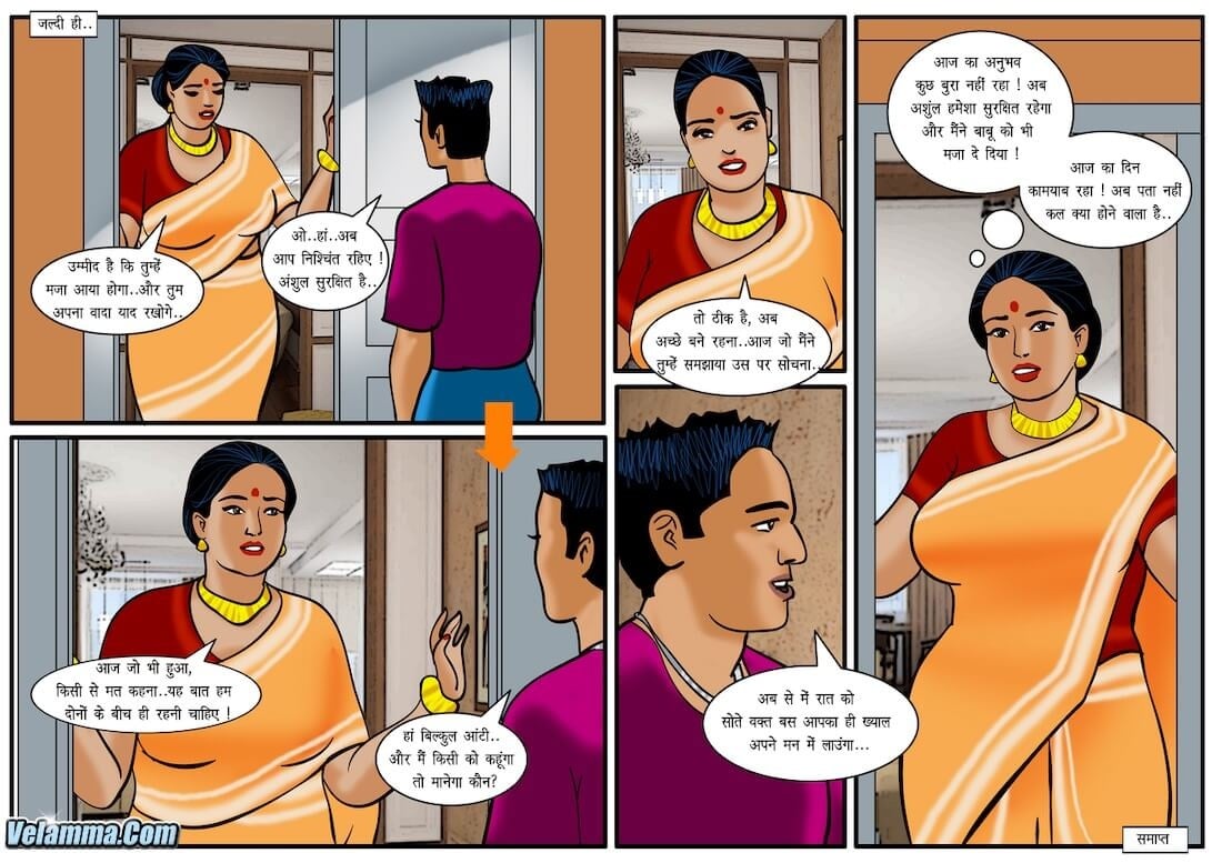 Velamma [Velamma] 25.5 . Velamma - Hindi - Chapter 25 - दबंग बाबू [Velamma] – page 31