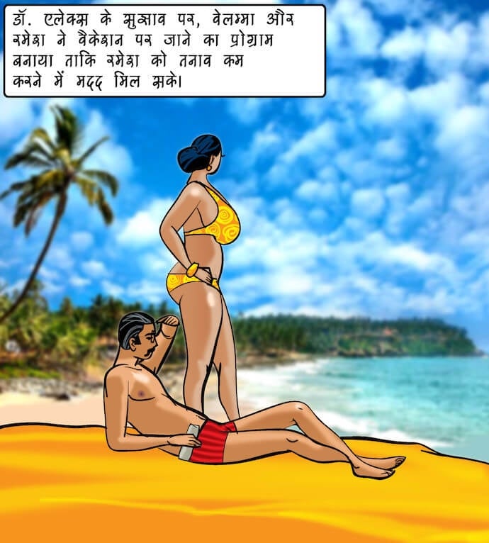 Velamma [Velamma] 76.5 . Velamma - Hindi - Chapter 76 - एक ठंडी सैर [Velamma] – page 2