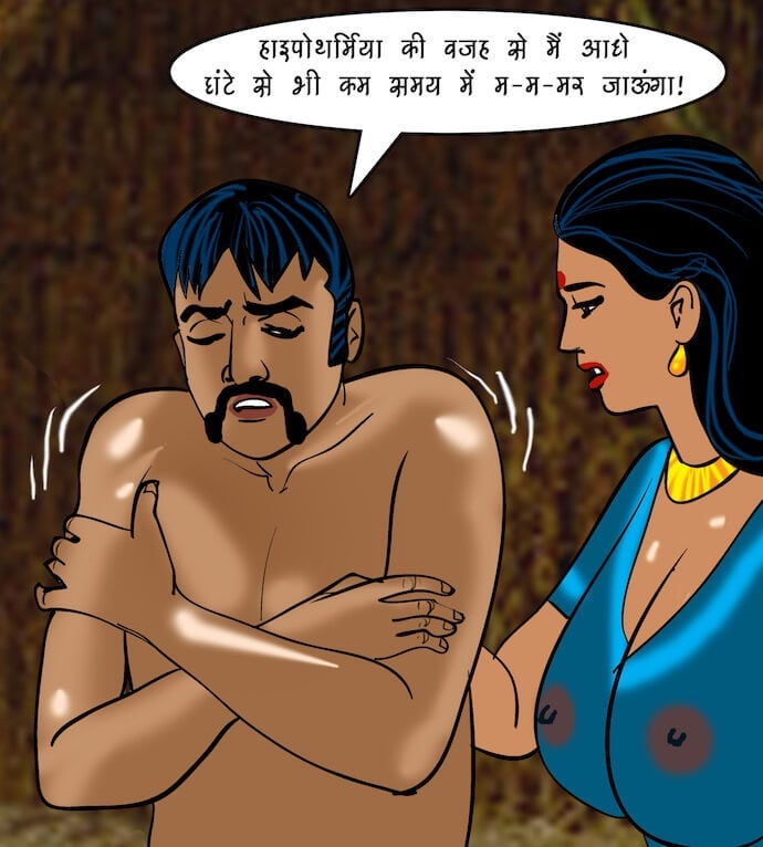Velamma [Velamma] 76.5 . Velamma - Hindi - Chapter 76 - एक ठंडी सैर [Velamma] – page 80