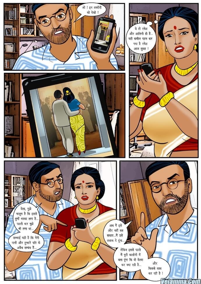 Velamma [Velamma] 11.5 . Velamma - Hindi - Chapter 11 - प्रेम प्रसंग [Velamma] – page 13