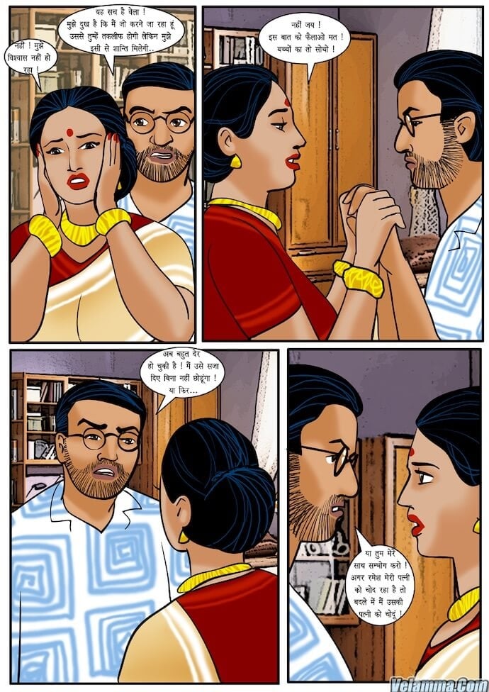Velamma [Velamma] 11.5 . Velamma - Hindi - Chapter 11 - प्रेम प्रसंग [Velamma] – page 14