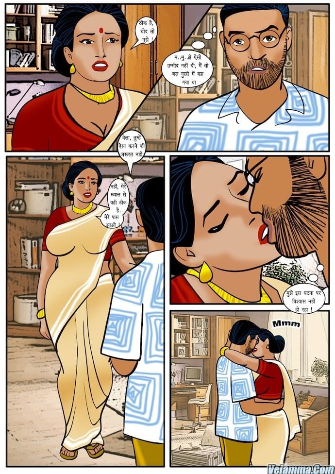 Velamma [Velamma] 11.5 . Velamma - Hindi - Chapter 11 - प्रेम प्रसंग [Velamma] – page 16