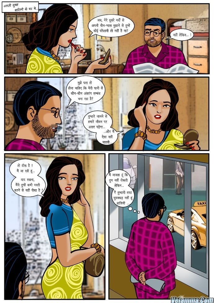 Velamma [Velamma] 11.5 . Velamma - Hindi - Chapter 11 - प्रेम प्रसंग [Velamma] – page 4