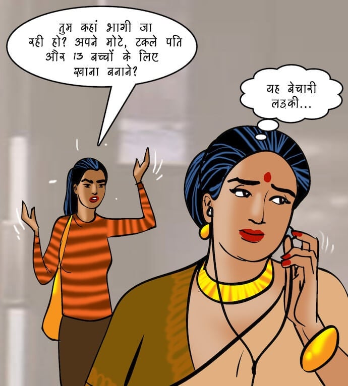 Velamma [Velamma] 87.5 . Velamma - Hindi - Chapter 87 - इंटरव्यू [Velamma] – page 44
