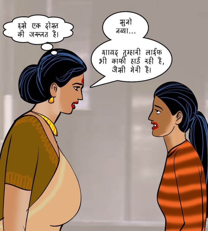 Velamma [Velamma] 87.5 . Velamma - Hindi - Chapter 87 - इंटरव्यू [Velamma] – page 46