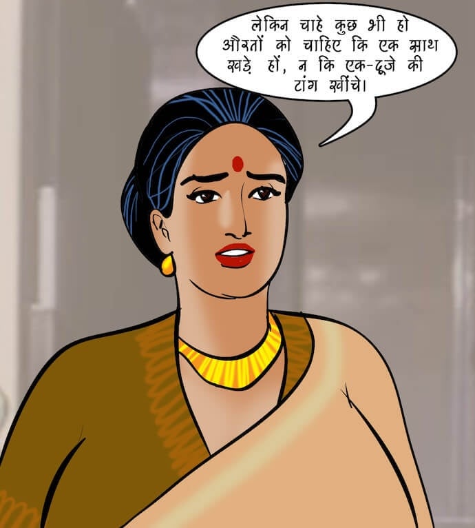 Velamma [Velamma] 87.5 . Velamma - Hindi - Chapter 87 - इंटरव्यू [Velamma] – page 47